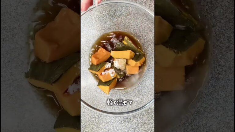 簡単レンチンクッキング❣️【かぼちゃの煮物】電子レンジでかぼちゃの煮物ができちゃうよ〜 #お料理動画 #簡単レシピ #かぼちゃレシピ