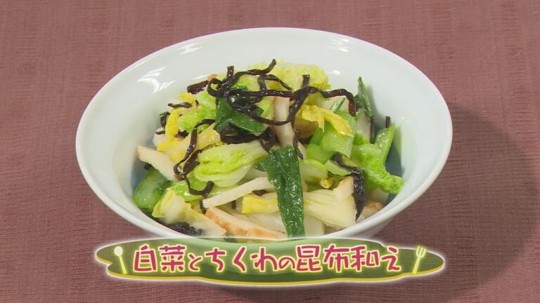 「白菜とちくわの塩昆布和え」（クックハンド2020年3月10日放送分）