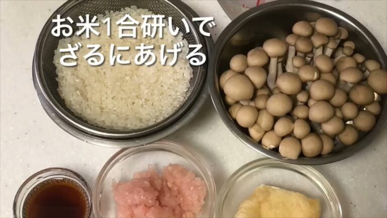 きのこと鶏ひき肉の炊き込みご飯