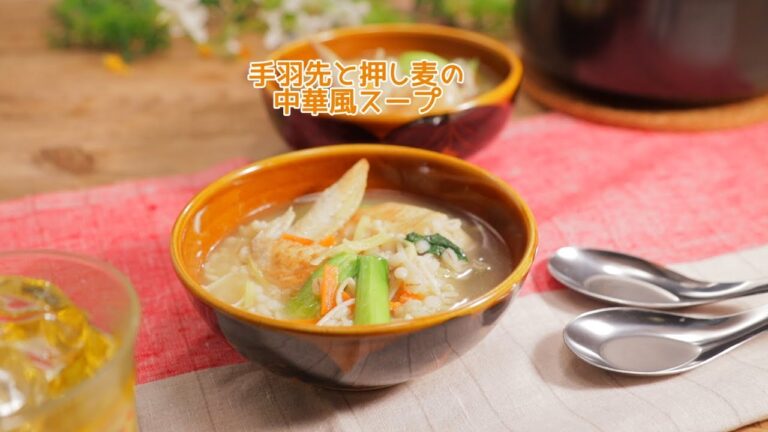 手羽先と押し麦の中華風スープ【きちんとキッチンbydaiei】