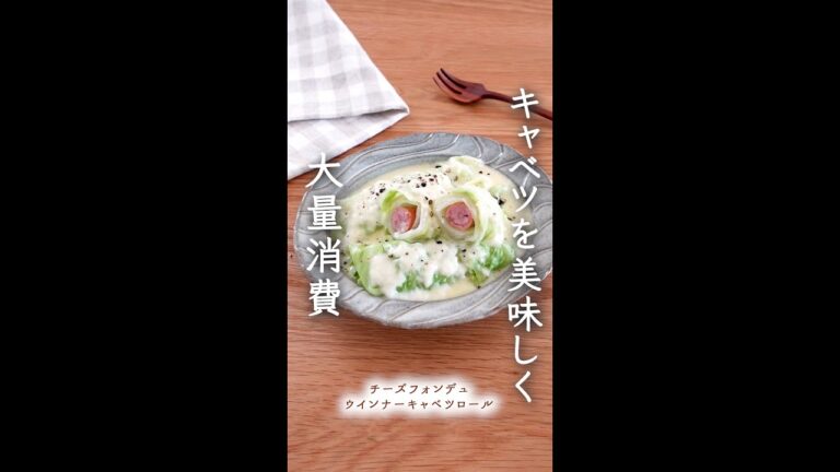 美味しすぎる罪なレシピでキャベツ大量消費。#shorts