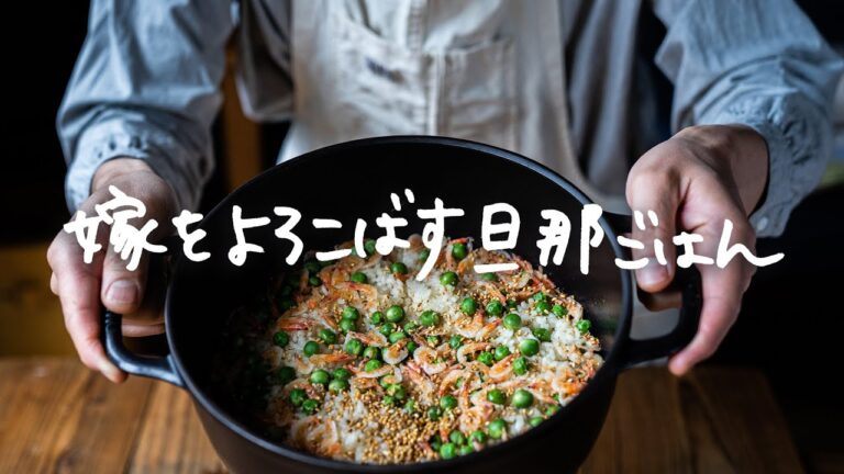 「桜海老とグリンピースのおこわ」 by 嫁をよろこばす旦那ごはん