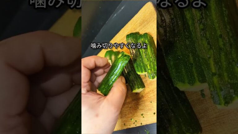 簡単で美味しいズッキーニレシピ #shorts #料理 #レシピ #ズッキーニ