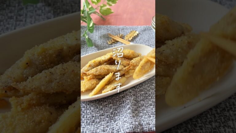 【確実沼る】フライド新ごぼう #簡単レシピ
