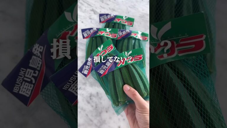 知るべき主婦技5選 #簡単レシピ #時短レシピ #料理 #ライフハック #レシピ #夏レシピ #オクラ #主婦 #豆知識 #shorts #夏休み #知ってて得する #美味しい #冷凍保存