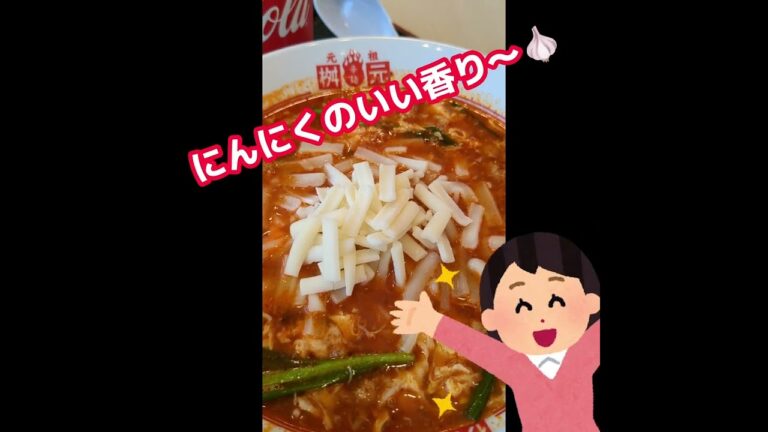 辛麺屋桝元　トマト辛麺