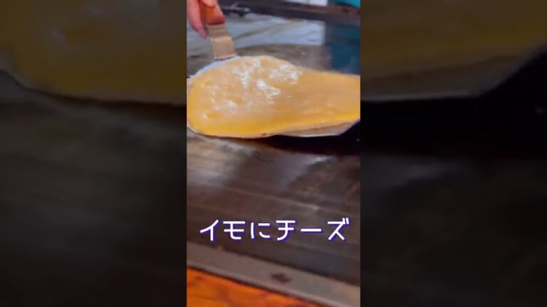 山芋とチーズにマヨネーズと明太子　ふわっ芋という美味しいメニューです　　阪急総持寺　OHANA