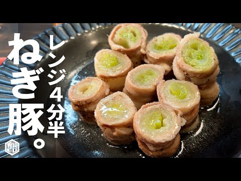 鍋にも使える、混ぜるだけの濃厚ごまだれ。【と】４分半で絶品ねぎ豚