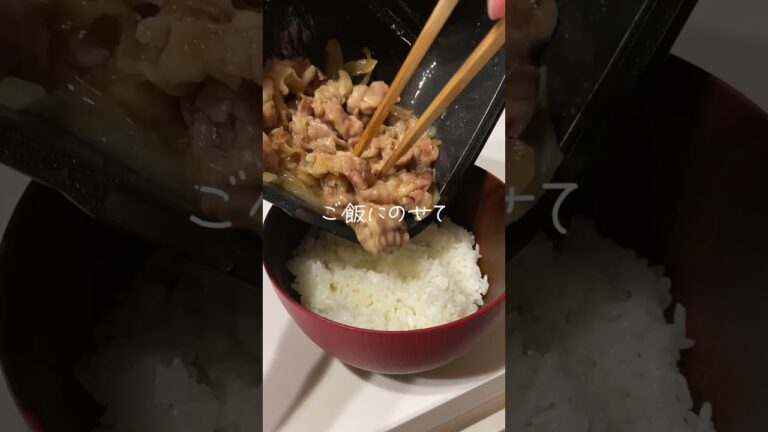 【レンジde5分】照り焼き風豚丼