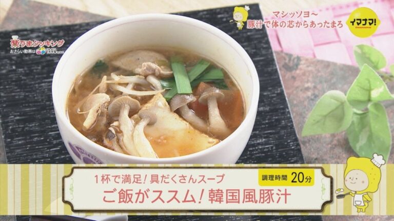 ご飯がススム！韓国風豚汁