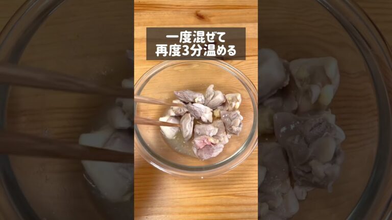 レンジで簡単！ねぎ塩よだれ鶏