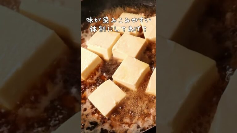 甘口！やみつき！肉豆腐！ひき肉での作り方　#shorts