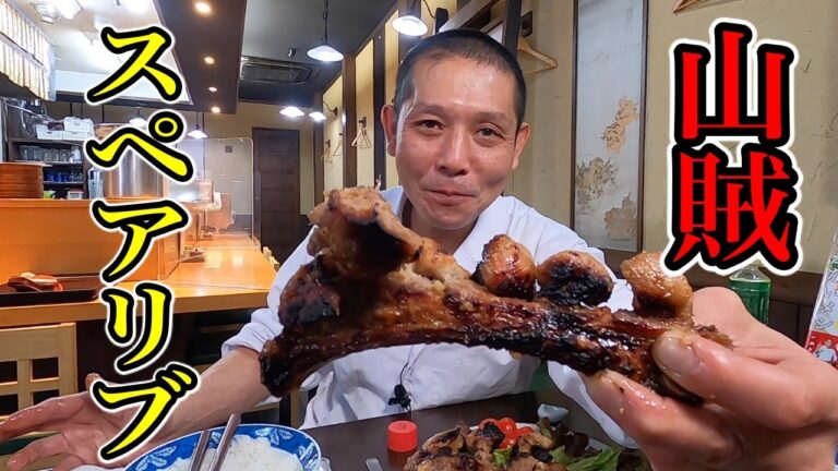 漫画肉にかぶりつく幸せ。【山賊スペアリブ】の作り方