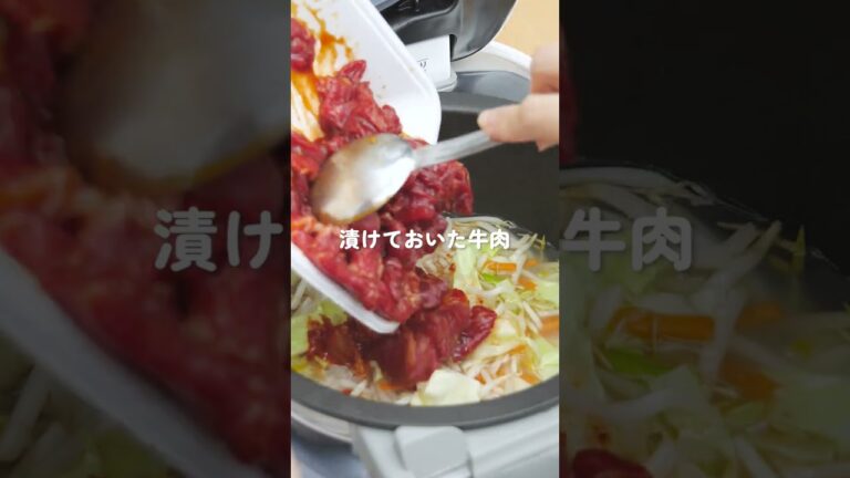 炊飯器におまかせ 片手でビビンバ　#Shorts
