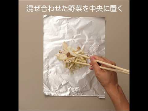 秋鮭ときのこの塩麹焼き