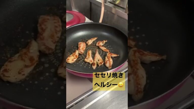 鶏肉　塩せせり　#焼肉  #ヘルシー