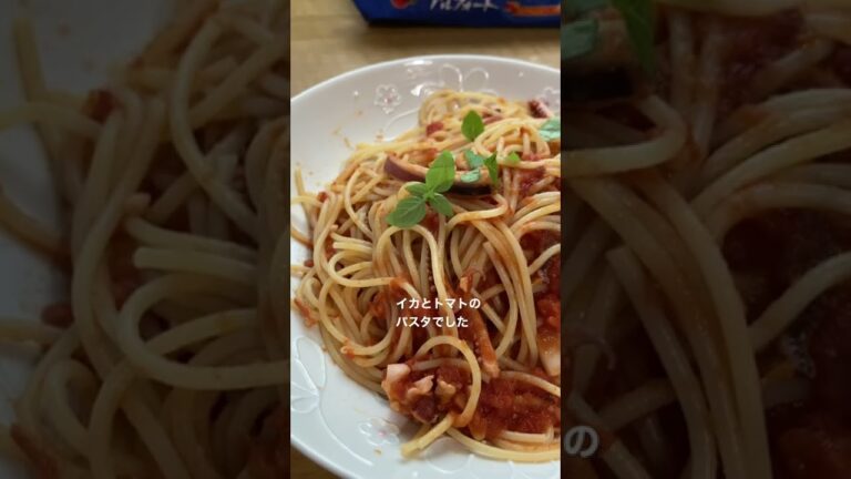 イカとトマトのパスタでした。#lunch #ごはん