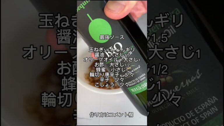 食べて綺麗に痩せよう！最強オリーブオイル紹介　#shorts #short