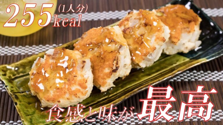 食感・味どちらも最高！野菜ごろごろ鶏つくね【ダイエット/糖質制限レシピ】