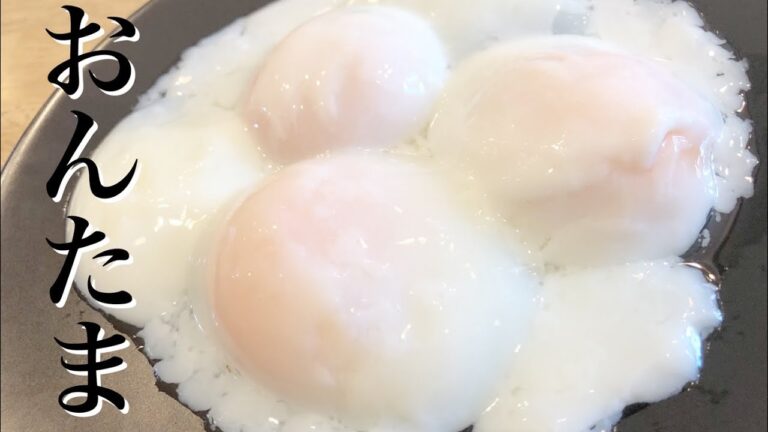 【温玉】簡単！温泉卵の作り方 【短編動画です！】 店長の料理教室　How to make hot spring eggs   Make a dish  how to cook  #StayHome