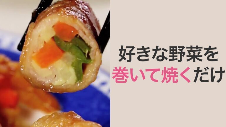 【レシピお肉】野菜も肉も摂れる♡お弁当にもぴったりな肉巻き＊豚肉＊炊き込みご飯＊チーズ＊大根