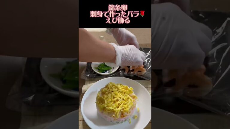 【寿司ケーキ】桃の節句『女の子の日』気分だけ味わう☝️【ひな祭りレシピ】초밥케이크 寿司蛋糕 #shorts #料理
