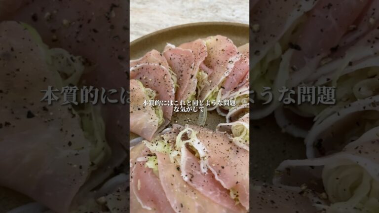 蒸しキャベツの生ハム包み #ダイエット #ダイエットレシピ #爆痩せずぼら飯