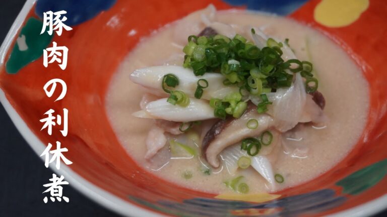 サッと作れるプロの味！暑い夏にピッタリな胡麻風味の豚肉の煮物の作り方をご説明します！