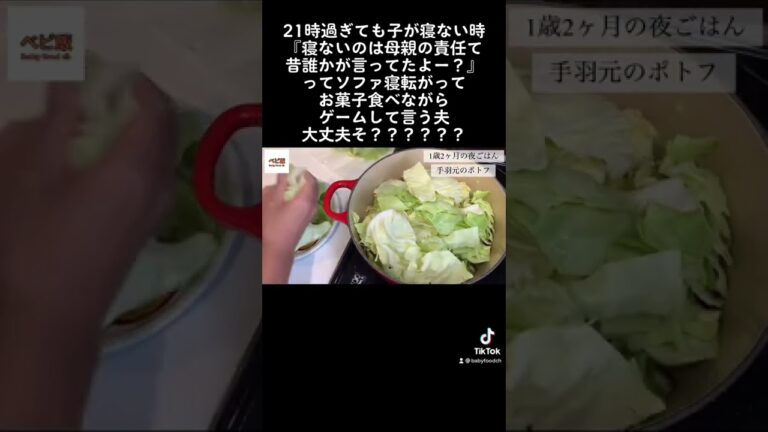 【1歳】煮込むだけ！冷蔵庫にある物で作る！手羽元のポトフ【おいしい夜ごはん】#shorts