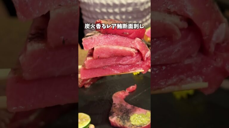 炭火で仕上げる絶品鮪