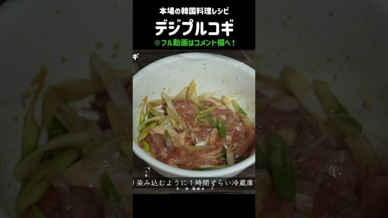 韓国人気食堂のデジプルコギ🍖