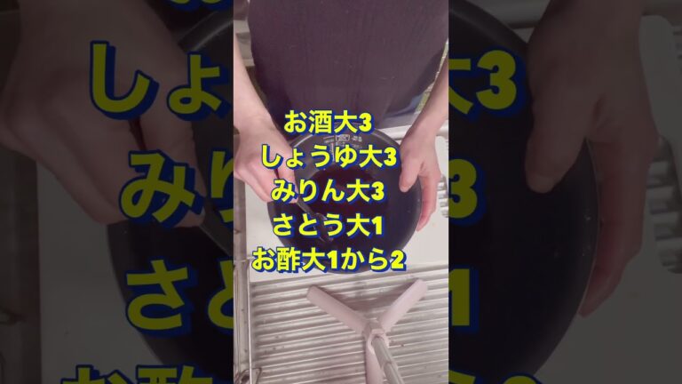 さっぱり美味い😋【大根と鶏手羽元のさっぱり煮】#Shorts