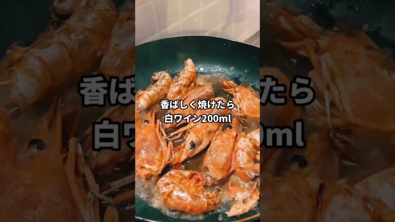 ゲストにエビを迎えてカレー #shorts #japanesefood #カレー #エビ #curry #料理