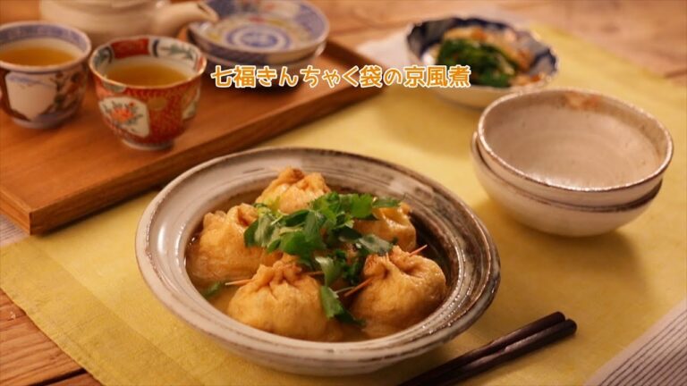 七福きんちゃく袋の京風煮【きちんとキッチンbydaiei】