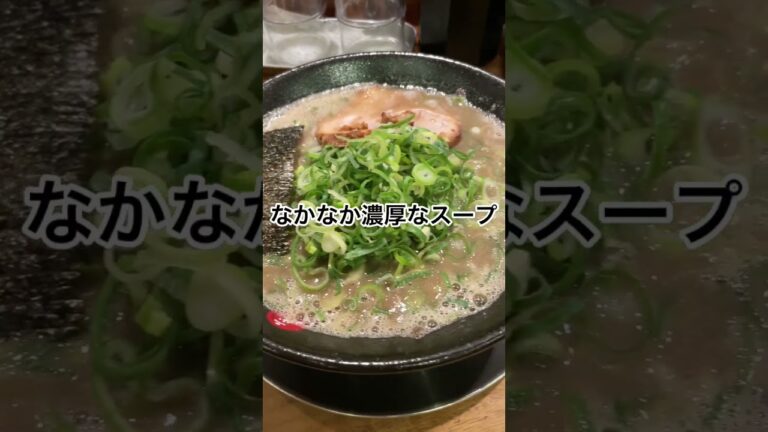 【福岡グルメ】近くだけど素通りしてたwスープの癖がクセになる一杯！『二代目けんのすけ』#fukuoka #ラーメン #とんこつラーメン #こってり #細麺