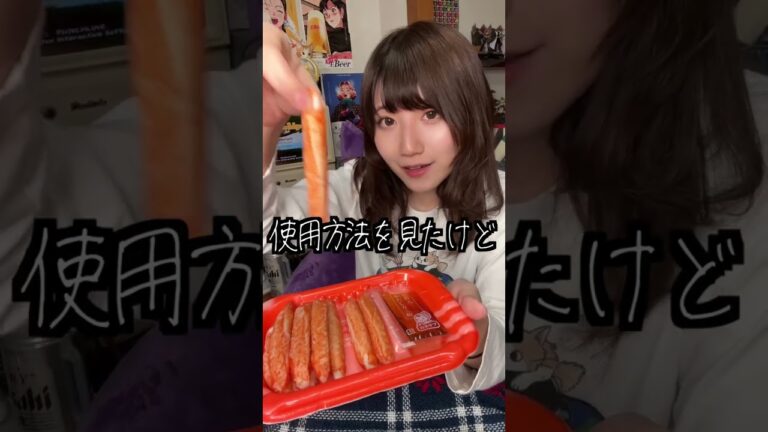 食品偽装でカニカマを蟹にしてみた#shorts