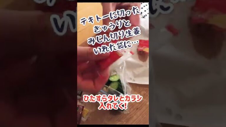 余った納豆のタレとカラシで【ポリポリきゅうり漬け】