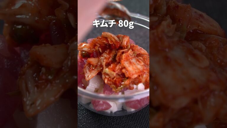 切って混ぜるだけの簡単おかず◎長芋とマグロのキムチ和え【今日のあと一品】【副菜レシピ】#shorts