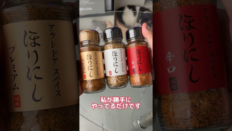 SNSで話題の調味料ほりにし3種でステーキ食べた結果ww #shorts