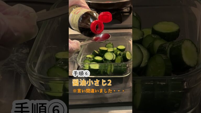 【冷たい副菜】お酒が進む！おつまみきゅうりの作り方