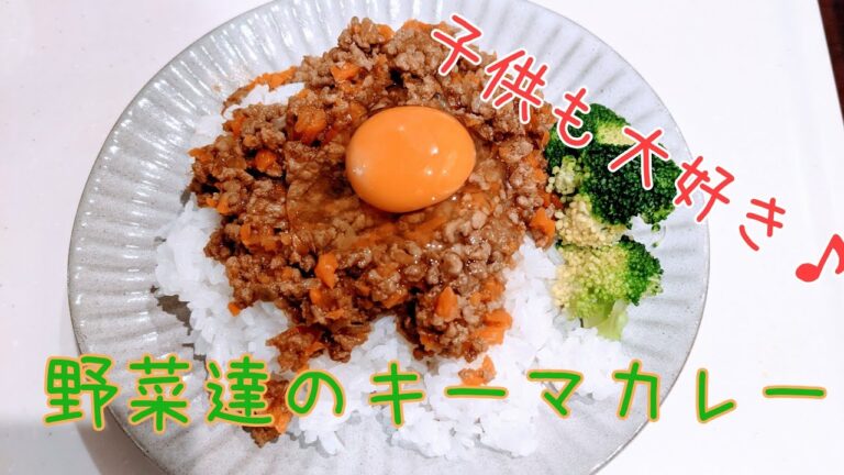 野菜たっぷりキーマカレー✨