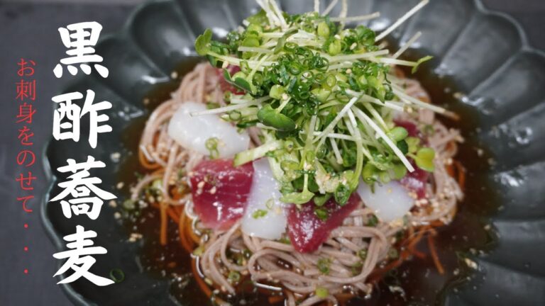 暑い夏にピッタリな蕎麦レシピ！食欲がない時でもサッパリと食べれます！