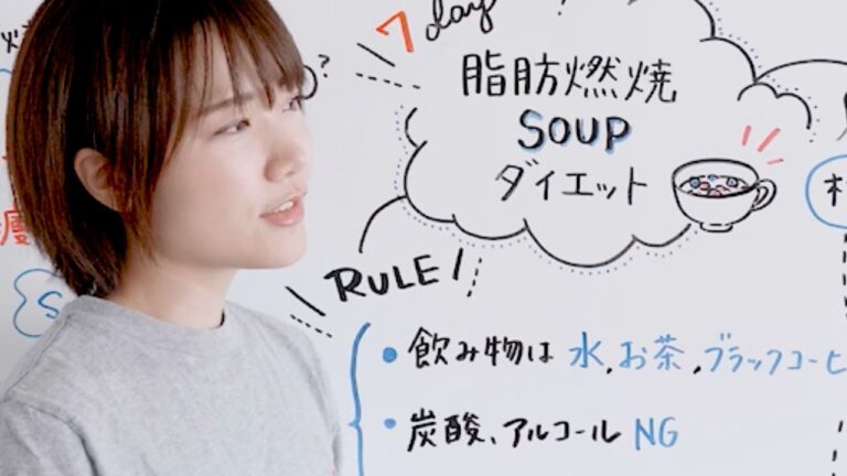 1週間脂肪燃焼スープで何キロ痩せるかやってみた