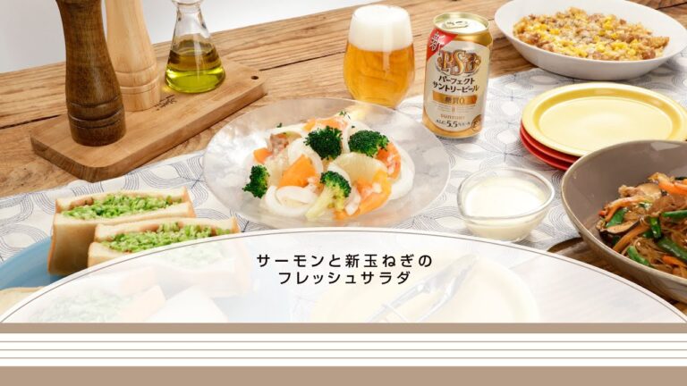 サーモンと新玉ねぎのフレッシュサラダ【きちんとキッチンbydaiei】