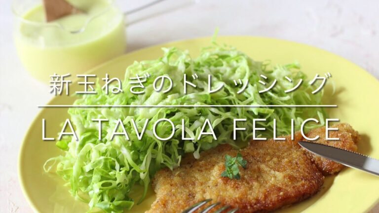 新玉ねぎのドレッシング