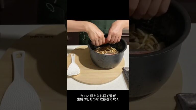 【わかめ】鮭ときのこの炊き込みご飯