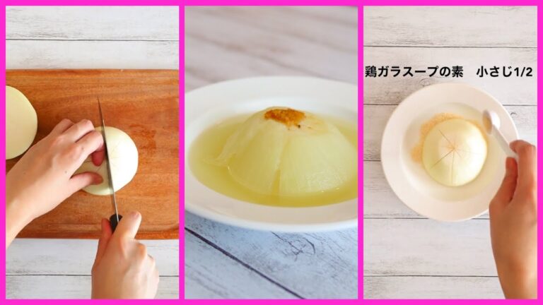 まるごとオニオンスープの作り方。レンチン5分で体ポカポカ温活レシピ！