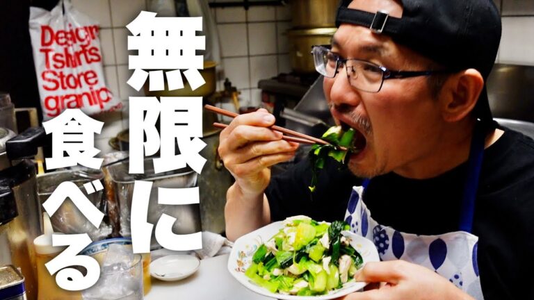 居酒屋にあったら絶対に食べたい！一生食べれる【無限小松菜】の作り方！