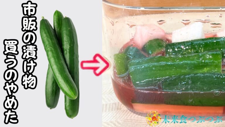 毎日食べて健康になる、長期保存できる「梅酢きゅうり」