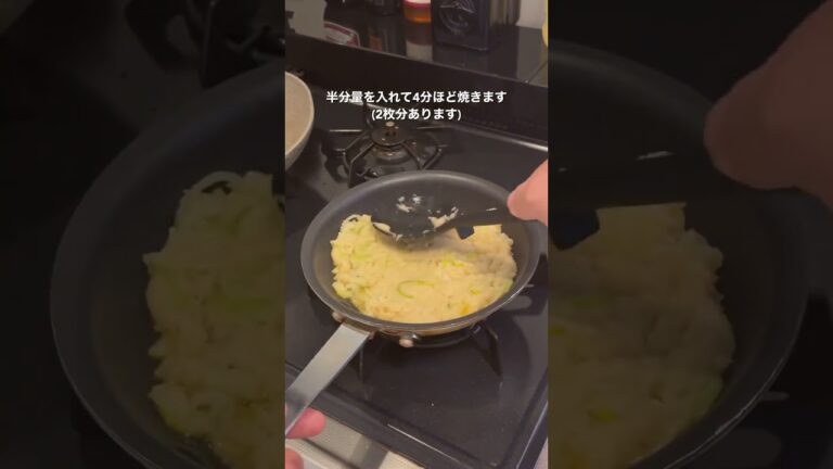 【粉不用】ジャガイモが驚くほど美味しくなる「じゃがいもチヂミ」 #shorts #おうちごはん